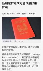 新加坡护照免签国家 全球居首